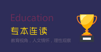 國際教育